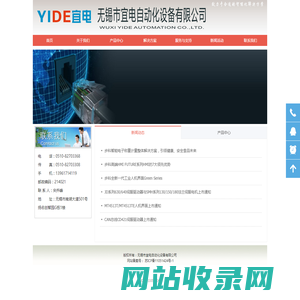 无锡市宜电自动化设备有限公司