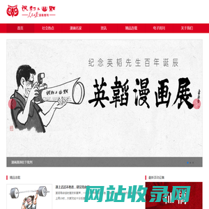 讽刺与幽默
