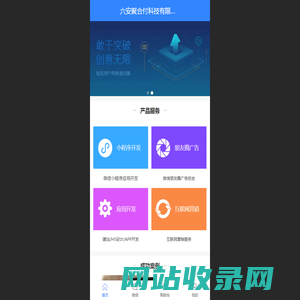 聚合付，企业建站，商标注册，微信小程序，8合一建站_聚合付-六安聚合付科技有限公司