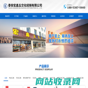 泰安充电钻_泰安扳手价格_泰安钳子-泰安宏鑫五交化经销有限公司
