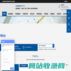 上海实验室家具工厂_实验室设计_实验台工作台_实验台_实验室工作台_实验室建设_实验室设备_实验台厂家