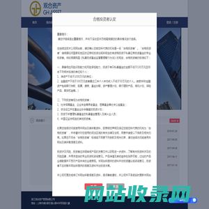 浙江观合资产管理有限公司