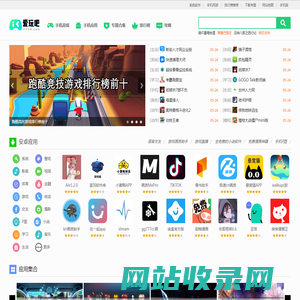 爱玩吧 - 好玩的手机游戏下载、苹果安卓手机应用推荐