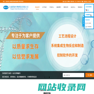 上海楚知生物科技有限公司