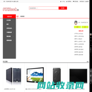 富力天华