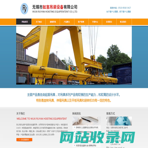无锡市如言吊装有限公司