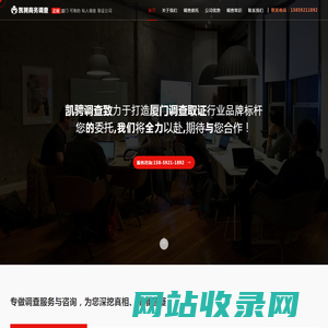 厦门私家正规侦探-私人调查取证-婚姻出轨调查-商务调查公司