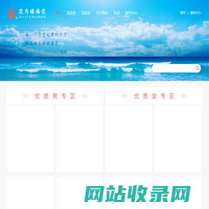厦门市花为媒婚姻信息服务有限公司