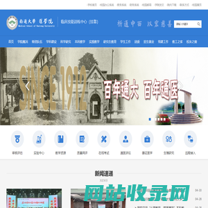 医学院