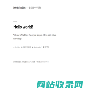洋葱君的自留地 – 看见另一种可能