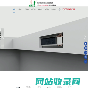 靖江市凯宏空调设备制造有限公司-专注于空调机组,风机盘管,组合式空调机组,防火阀制造