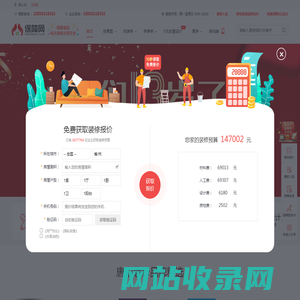唐山装修网_唐山装修公司_唐山装饰装潢设计_唐山装修保障网
