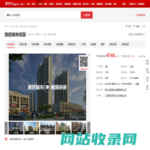 【镇江聚旺城市花园小区,二手房,租房】- 镇江房天下