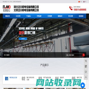 河北泛川机电设备有限公司