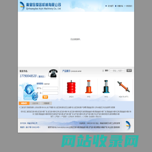 液压缓冲器_聚氨酯缓冲器_液气缓冲器_弹簧缓冲器-秦皇岛爱因机械有限公司