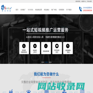 广州SEO网站优化_网站建设_网站推广-广州搜浪科技发展有限公司
