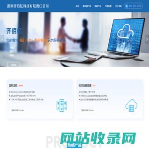 首页-深圳齐佰亿科技有限责任公司