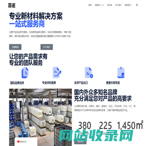 常州芸诺复合材料科技有限公司
