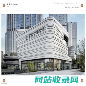 首页 | 复星艺术中心（成都）