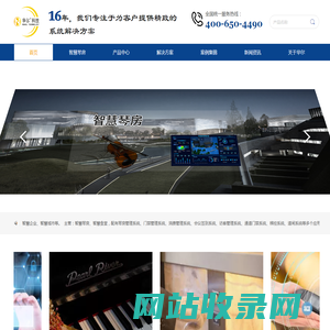 智慧琴房管理系统-杭州华尔科技有限公司