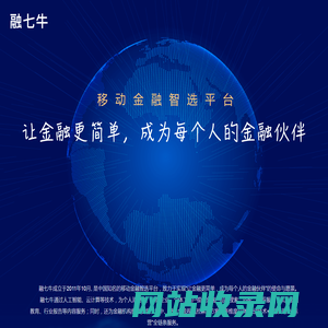 融七牛