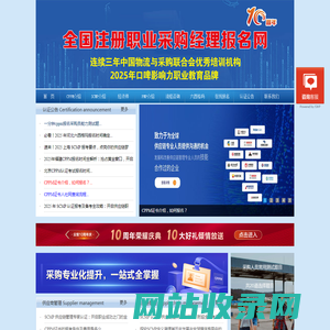 CPPM报名_中国区授权报考网