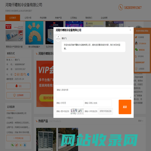 风幕柜冷库保鲜柜_实体店风幕柜展厅-河南仟曦制冷设备有限公司