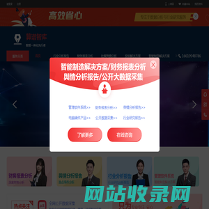 行业研究报告|舆情事件分析报告|财务报表分析|数据采集|中标数据采集|企业管理软件|互联网信息数据采集平台 收录分享财务分析报告、舆情分析报告、行业研究报告