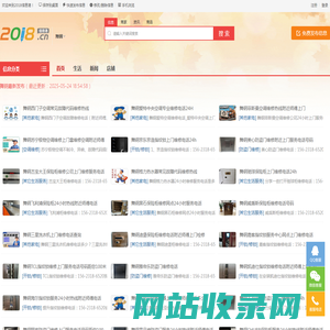 舞钢分类信息网_舞钢2018信息港