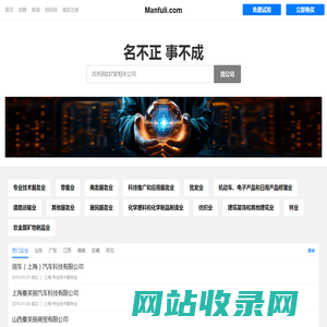 曼芙丽有限公司