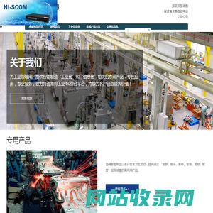 海得智能制造 - 海得网站::为您提供工业自动控制全面解决方案和产品