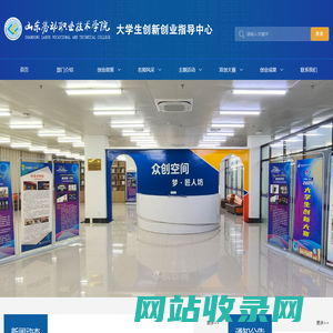 大学生创新创业指导中心
