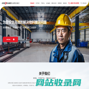 合肥恺文重工机械有限公司