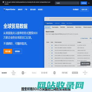 ImportGenius.com : 海关数据库和有竞争力的智能工具