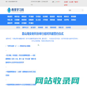 教育学习网