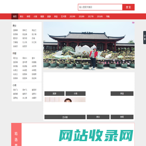 家族相册