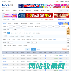 过期域名查询 - 国际域名 - 站长工具