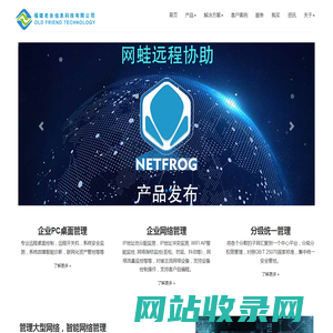 专注于企业物联网应用-福建老友科技