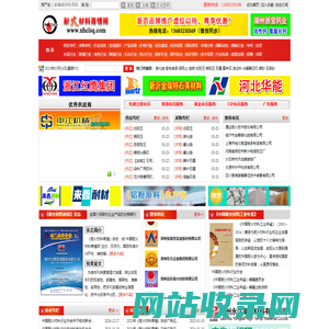 耐火材料商情网