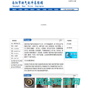 液化气配件|燃气配件|液化气灶|各类灶具-河南省南阳市燃气配件总经销