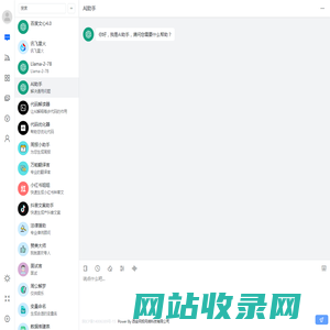A神助手