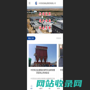 中宏凯创建设集团有限公司 - 中宏凯创建设集团有限公司