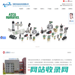无锡艾迅自动化科技ASCO电磁阀-dwyer/topworx代理-上泰仪表代理商