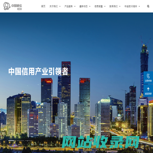 中诚信