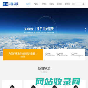 浙江蓝威环保科技设备有限公司
