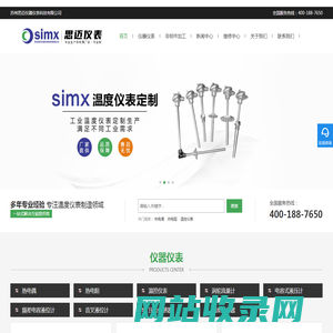 热电偶/非标五金件厂家定制-苏州思迈仪器仪表科技有限公司