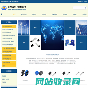 颂讷西科技供应霍尔传感器(电流传感器，速度传感器和电压传感器)，霍尔电路和元件，电磁测量仪器和各种磁铁产品