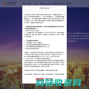 杭州睿星投资管理有限公司