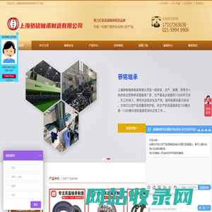 买高温轴承、耐高温轴承找上海骄铭轴承制造有限公司！
