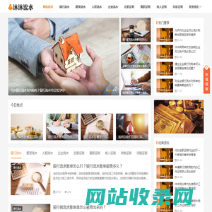 代办工资流水-入职薪资流水-企业对公流水-代做银行流水公司